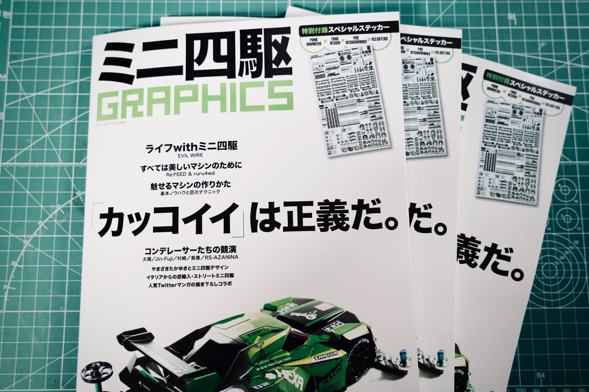 ミニ四駆graphics発売 Mini 4wd Graphics Now On Sale ミニ四記